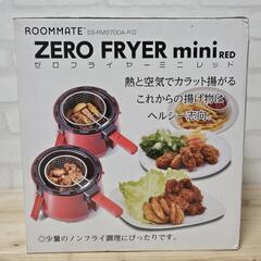 20％引き中【新品未使用】ROOMMATE ゼロフライヤーミニ EB-RM9700Aの画像