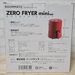 20％引き中【新品未使用】ROOMMATE ゼロフライヤーミニ EB-RM9700Aの画像