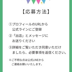 【出店者募集】京都でイベント開催します！ − 京都府