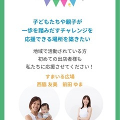 【出店者募集】京都でイベント開催します！ - イベント