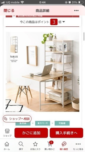 バタフライ式テーブルラック