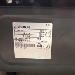 二口 ガスコンロ　プロパンガス対応の画像
