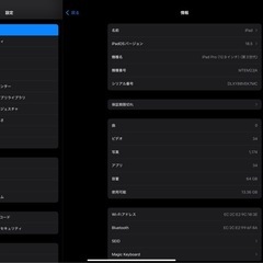iPad Pro 第3世代 12.9インチ  64GB マジックキーボード付き　画面割れありの画像