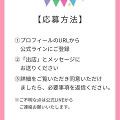 【出店者募集】姫路でイベントを開催します！ − 兵庫県
