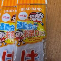 白いはちまき４本の画像