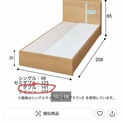 コンセント付きニトリダブルベッド6月15日まで