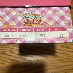 デリシャスパーティープリキュア光るサンダル16の画像