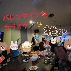 ☁️6/14(土)20:00〜【群馬県南西部】で夜からカラオケ出来る仲間を募集です^ - ^ - 友達