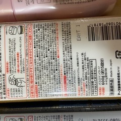 入浴剤　ボディミルクの画像