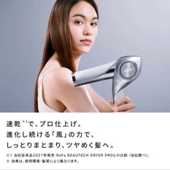 リファ ドライヤーBXの画像