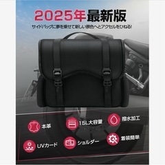 決まりました！バイク サイド バッグ  15L レブル250  ...