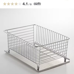 【6月末取引希望】無印水切りラック大 セット 中古