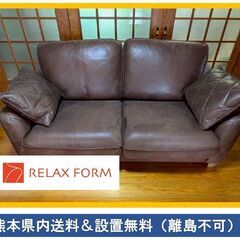 美品激安☆イタリアンブランド★RELAXFORM (リラックスフ...