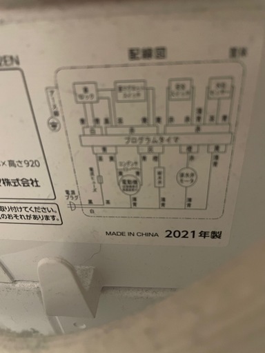 アイリスオーヤマ全自動洗濯機　
