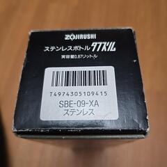 2025.6.15 13:00まで　象印タフスリム　ステンレスボトル