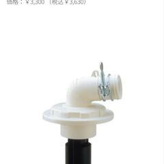 SANEI 洗濯機排水トラップ VP・VUパイプ兼用