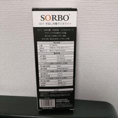 SORBO 4in1 手回し充電ラジオライトの画像