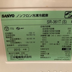 SANYO ノンフロン冷凍冷蔵庫の画像