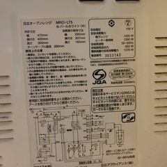 EJ272番 日立 オーブンレンジ MRO-LT5の画像