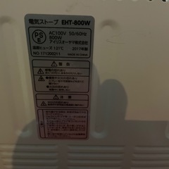 定価5000円　アイリスオーヤマ　電気ストーブ　電気ヒーター　赤外線ヒーター　EHT-800W　の画像