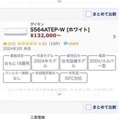 エアコンの取り付け（２台）