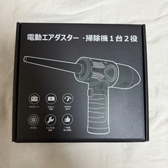 電動エアダスター プロ用 30000RPM超強風 ノズル付きの画像