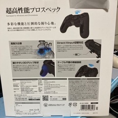 ※最終値下げ中※ほぼ新品PC用ゲームパッドの画像