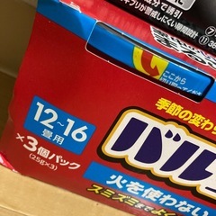 ※最終値下げ中※害虫駆除・ゴキブリ用の画像