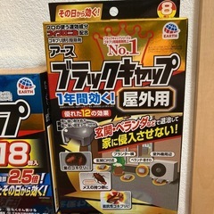 ※最終値下げ中※害虫駆除・ゴキブリ用の画像