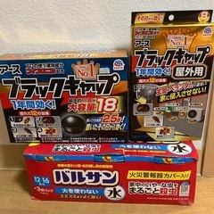 害虫駆除・ゴキブリ用