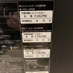 EJ278番 Panasonic 加湿空気清浄機 F-VC70XLの画像
