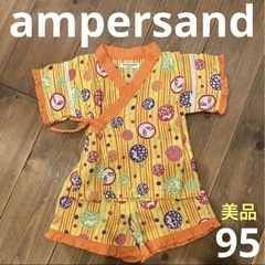ampersand/甚平　オレンジイエロー　95