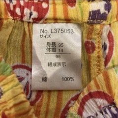 ampersand/甚平　オレンジイエロー　95の画像