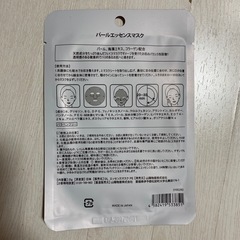 フェイシャルマスク2枚の画像