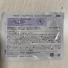 フェイシャルマスク2枚の画像