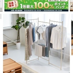 物干しスタンド