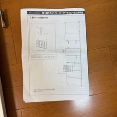 突っ張りパーテーションの画像