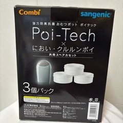 ◆お取引御礼◆コンビポイテックおむつポット+スペアカセットの画像