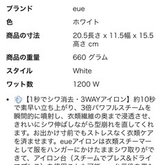 eue アイロン スチームアイロン の画像