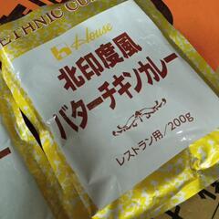 チキンカレー　1袋100円①