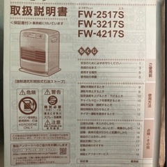石油ファンヒーター　2018年製の画像