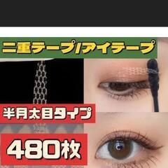 ４８０枚