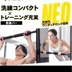 懸垂バー（突っ張り棒タイプ）