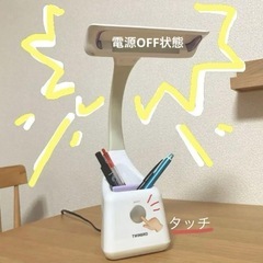 LEDスタンドライト/デスクライトの画像
