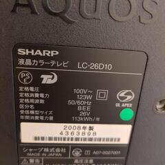 AQUOS　LC-26D10 テレビ　液晶テレビの画像