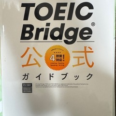 TOEIC