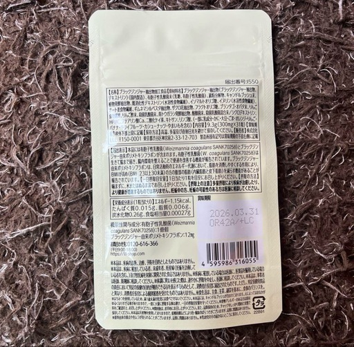   BIOFULL+
ビオフルプラス 31