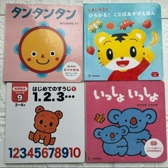 赤ちゃん絵本まとめ20冊セット (はなれ) ほしみの絵本の中古