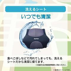 新品 アップリカ ジュニアシート Aprica ジュニアクッションの画像