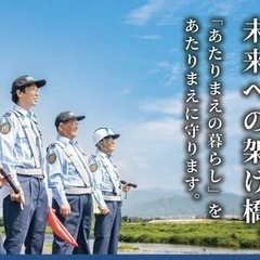 【警備員】警備の事なら一度当社へお問い合わせ下さい！1日15,0...